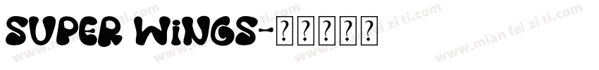 SUPER WiNGS字体转换